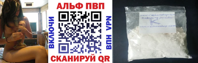APVP крисы CK  даркнет сайт  Гдов 
