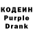 Кодеин напиток Lean (лин) Catherine Dvoinykh