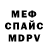 Метадон кристалл AllexKali