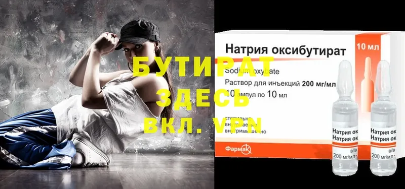 Бутират 99%  дарк нет состав  Гдов 