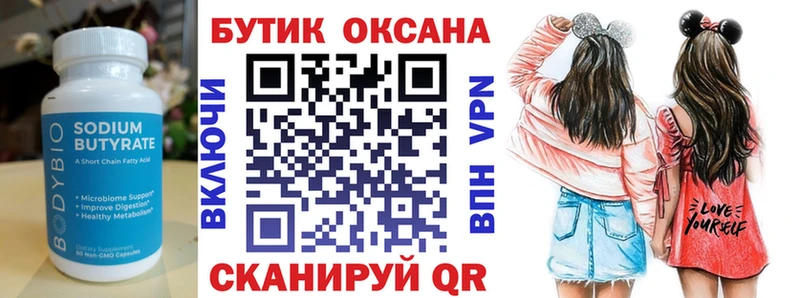 БУТИРАТ 1.4BDO  нарко площадка формула  Гдов 
