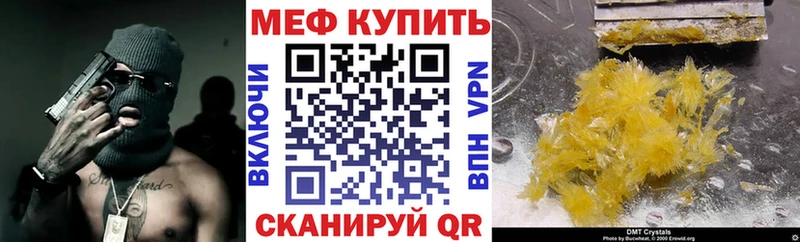 МЯУ-МЯУ mephedrone  наркота  Гдов 