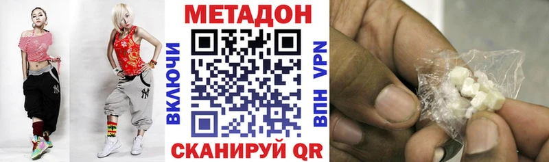 купить   Гдов  МЕТАДОН VHQ 